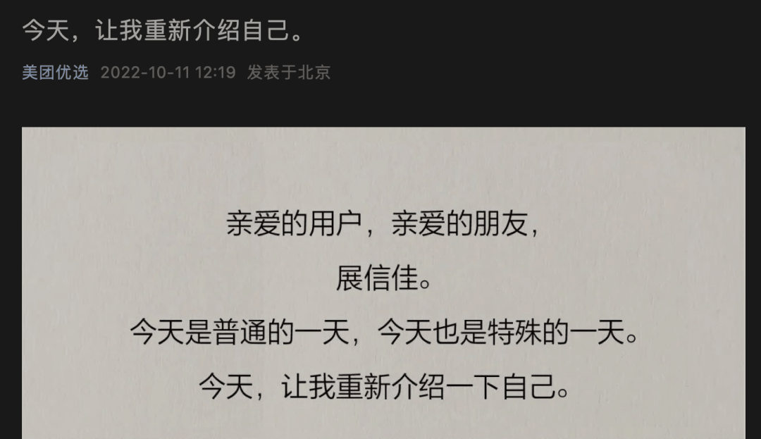 图片[1]-美团优选宣布将品牌定位升级为“明日达超市”-物流之家