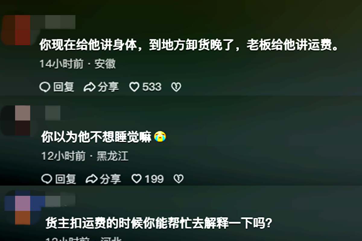 '1天仅休息1小时' 绿通卡友彻夜'狂奔'