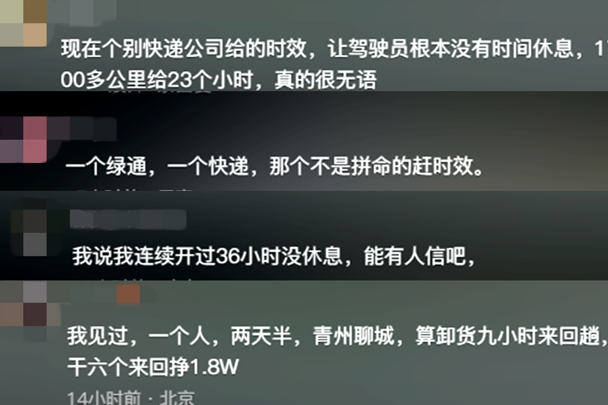 '1天仅休息1小时' 绿通卡友彻夜'狂奔'